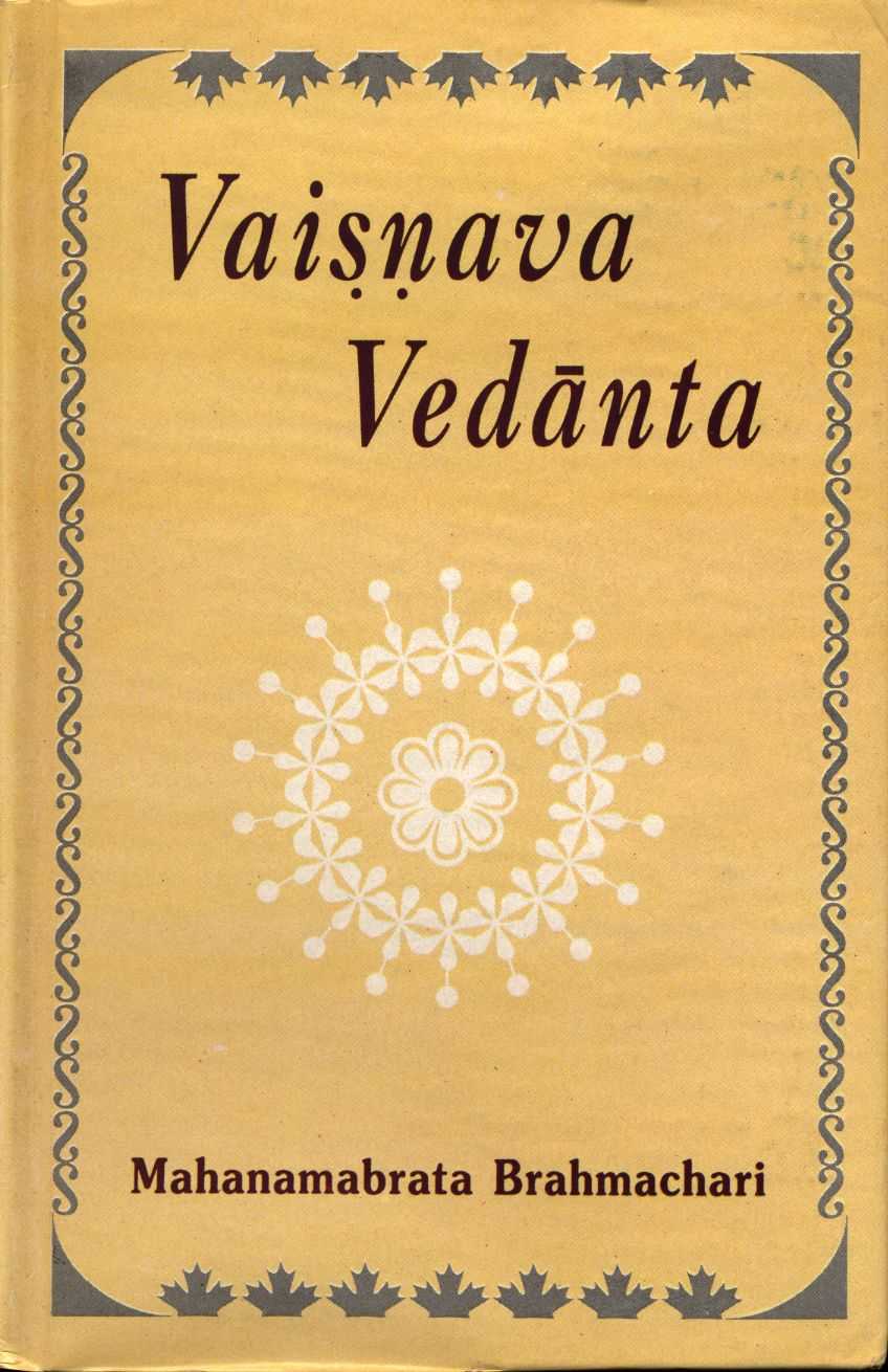 Vaisnava Vedanta Image